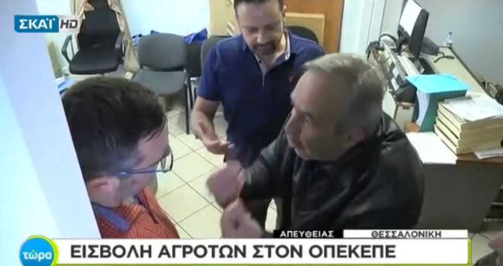 Ένταση στον ΟΠΕΚΕΠΕ Θεσσαλονίκης μεταξύ αγροτών και υπαλλήλων – ΒΙΝΤΕΟ