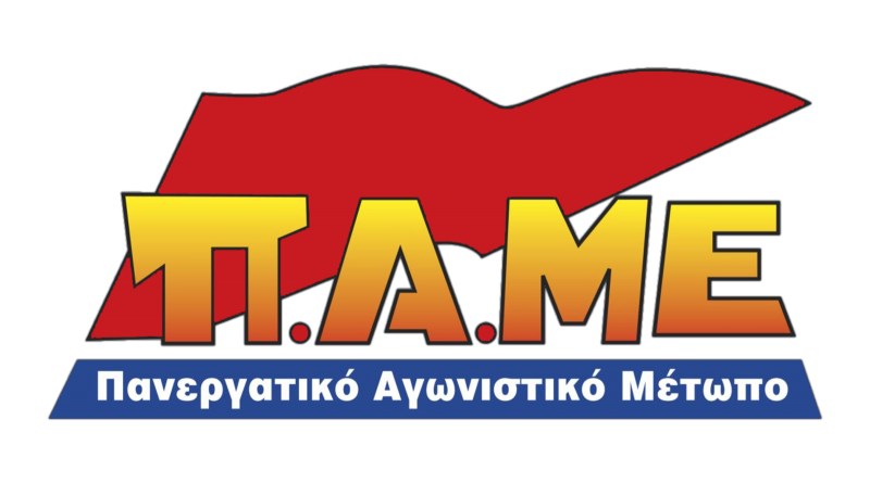 Τη σύλληψη μελών του ΔΣ της Α’ ΕΛΜΕ Θεσσαλονίκης καταγγέλλει το ΠΑΜΕ