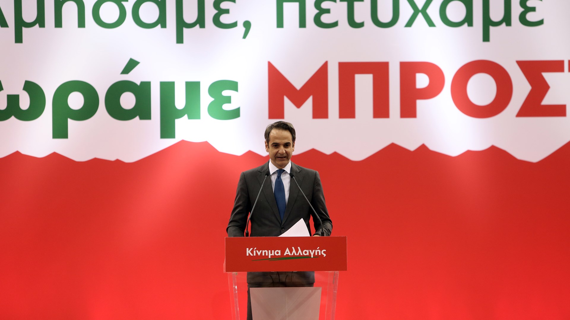Άνοιγμα Μητσοτάκη στο Κίνημα Αλλαγής: Είναι πολλά τα σημεία που αξίζει να συναντηθούμε