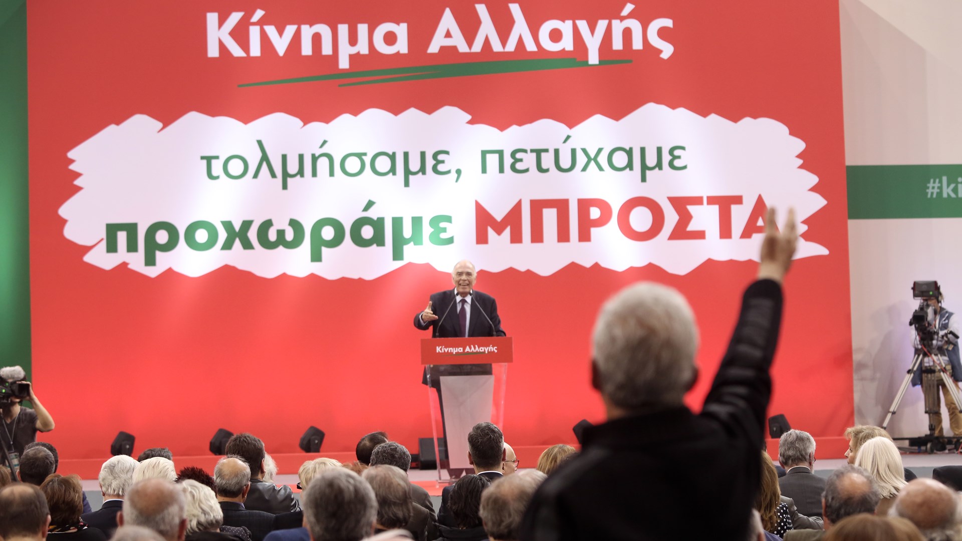 Άγρια αποδοκιμάστηκε ο Βασίλης Λεβέντης στο συνέδριο του Κινήματος Αλλαγής – ΒΙΝΤΕΟ