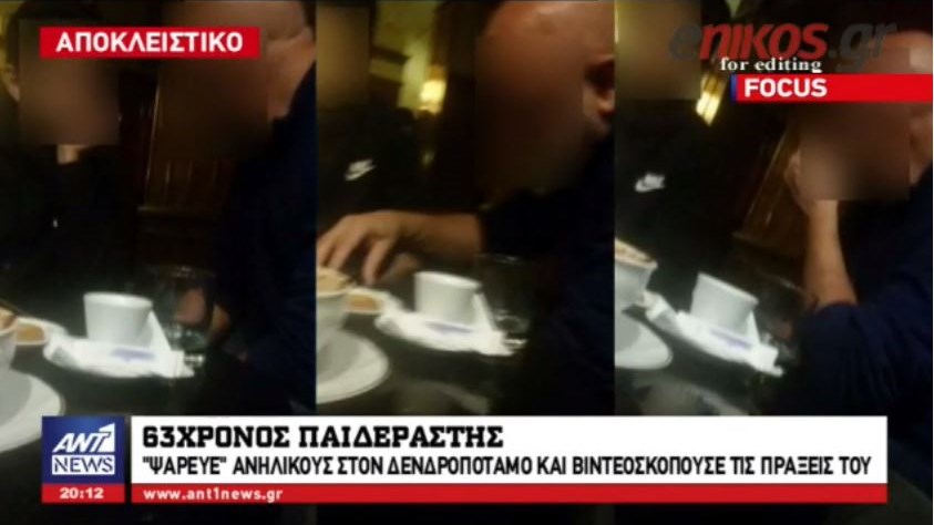 Ντοκουμέντο στον ANT1: Η στιγμή που ο 63χρονος παιδεραστής της Θεσσαλονίκης προσπαθεί να παγιδέψει το θύμα του σε καφετέρια – ΒΙΝΤΕΟ