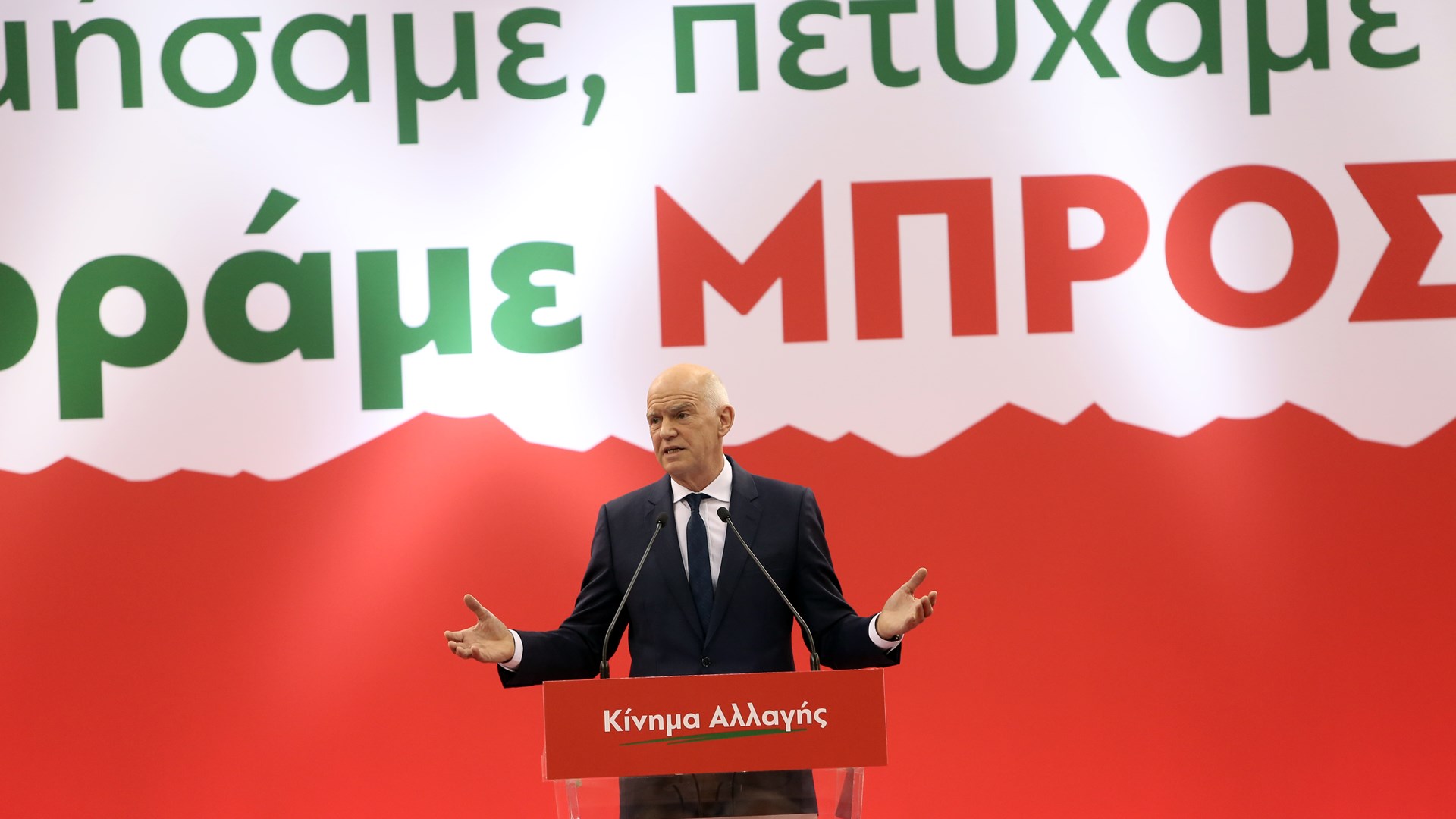 Παπανδρέου: Το “ή αλλάζουμε ή βουλιάζουμε” είναι πιο επίκαιρο από ποτέ