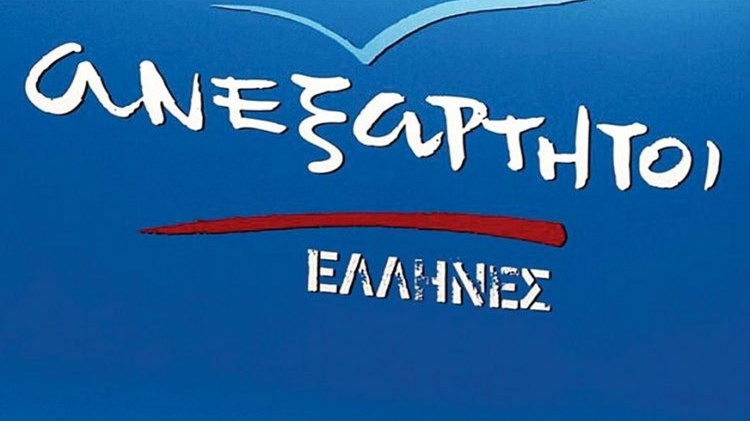 ΑΝΕΛ για την απειλητική επιστολή στον Κοτζιά: Απεχθής, τρομοκρατικού χαρακτήρα ενέργεια
