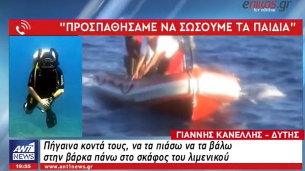 Η σοκαριστική μαρτυρία δύτη από το ναυάγιο στο Αγαθονήσι: Ήμουν στον βυθό και έκλαιγα – ΒΙΝΤΕΟ