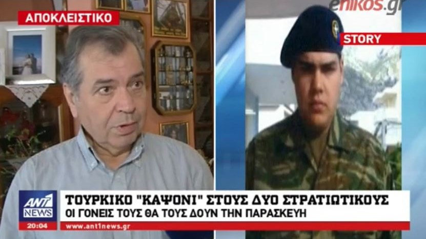 Αποκλειστικό ΑΝΤ1: Ο πατέρας του Κούκλατζη μετά το τουρκικό “καψόνι” – ΒΙΝΤΕΟ