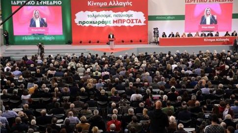 Αυτό είναι το σήμα του Κινήματος Αλλαγής – ΦΩΤΟ