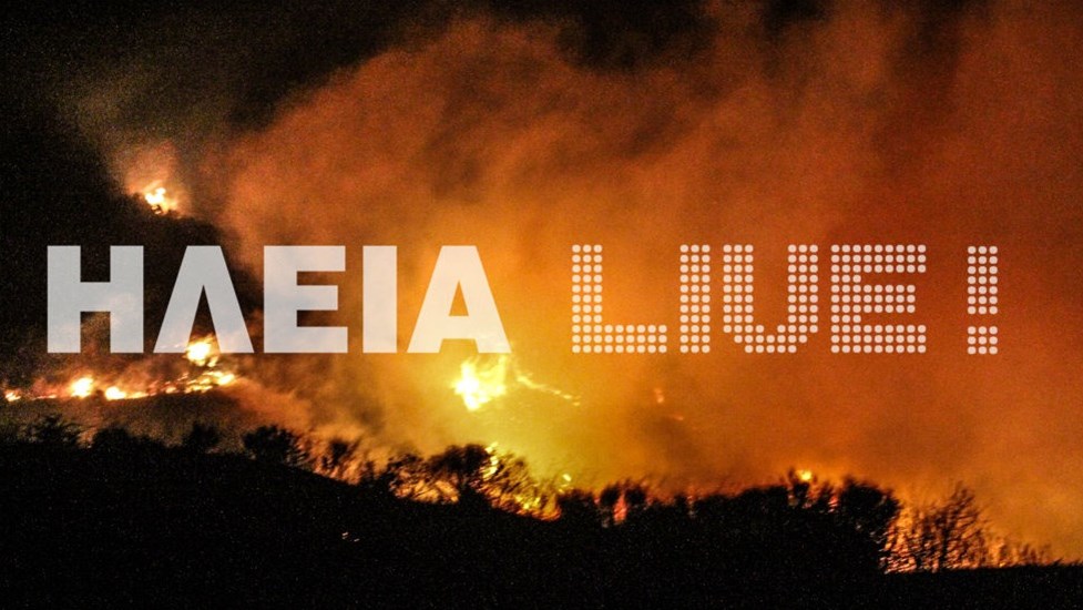 Κόλαση πυρός στα Άγναντα Αμαλιάδας – Η φωτιά καίει κοντά σε οικισμό – ΦΩΤΟ