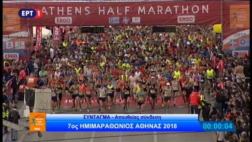 Ξεκίνησε ο 7ος Ημιμαραθώνιος της Αθήνας