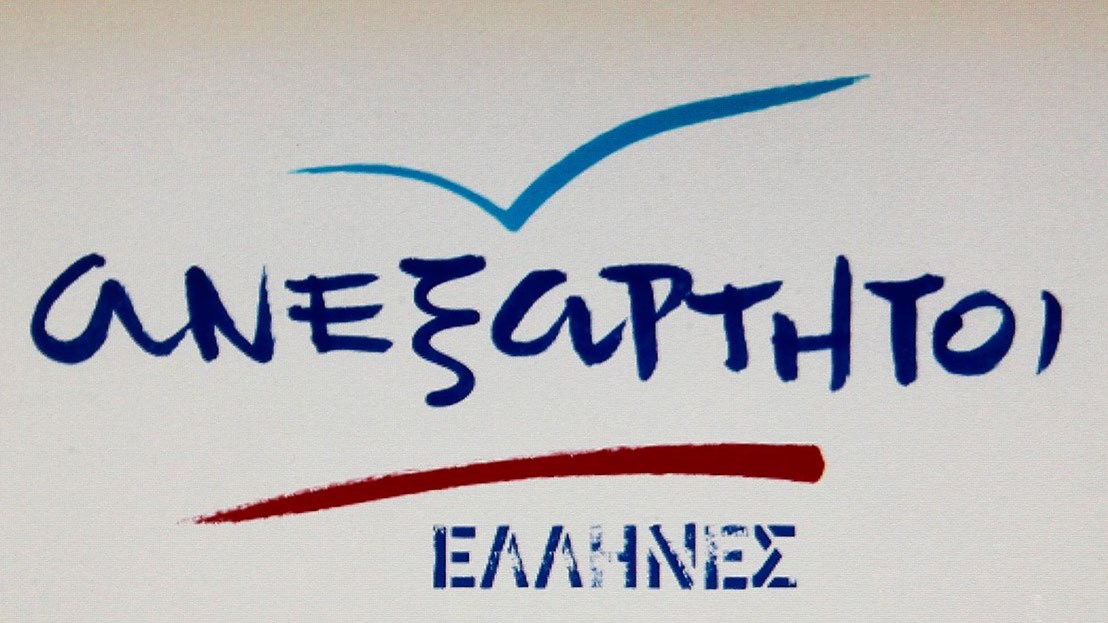 ΑΝΕΛ προς Κικίλια: Τα εθνικά θέματα δεν είναι ούτε παιχνιδάκια, ούτε ευχάριστες διακοπές στη Μύκονο