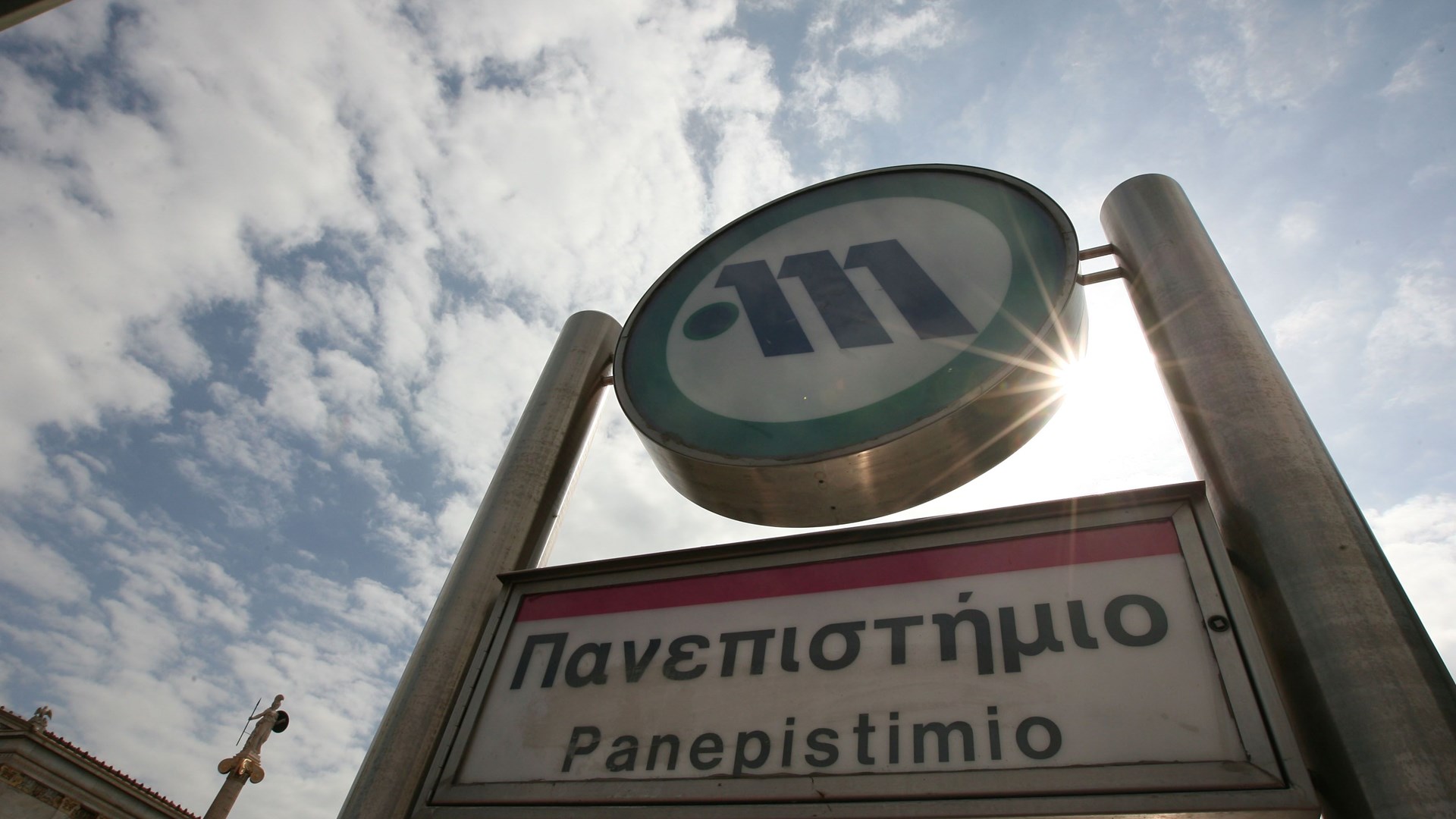 Ποιες ώρες θα παραμείνει κλειστός σήμερα ο σταθμός του μετρό “Πανεπιστήμιο”