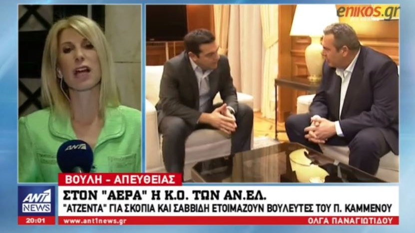 Στον “αέρα” η Κ.Ο των ΑΝ.ΕΛ; – BINTEO