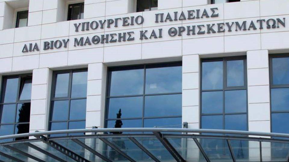 Επίθεση του υπουργείου Παιδείας στο ΣτΕ για τα θρησκευτικά: Συντάσσεται με απόψεις σκοταδιστικών θεολογικών κύκλων