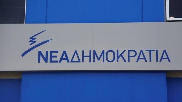 Η ΝΔ σχολίασε με 5 λέξεις την απόσυρση της υποψηφιότητας Μαρίνου