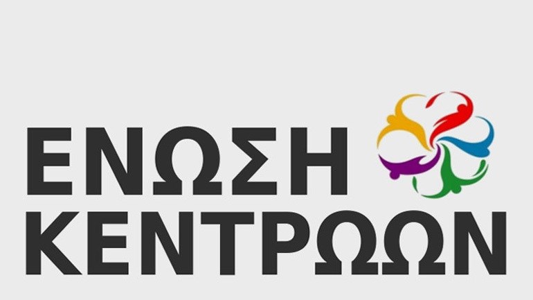 Ένωση Κεντρώων: Τεράστιο ζήτημα για την Ελλάδα η ονομασία των Σκοπίων