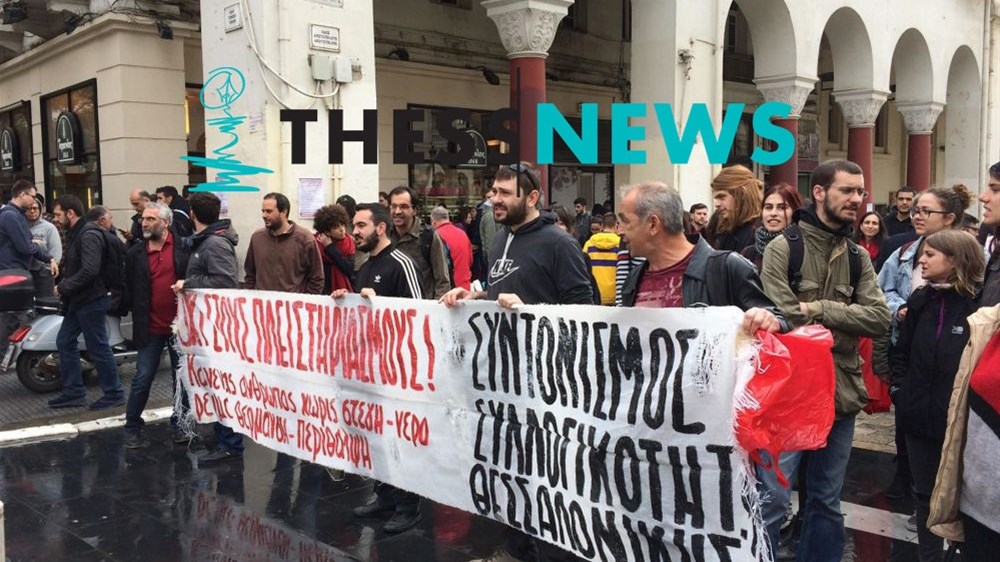 Ένταση στη συγκέντρωση κατά των πλειστηριασμών στη Θεσσαλονίκη – ΒΙΝΤΕΟ