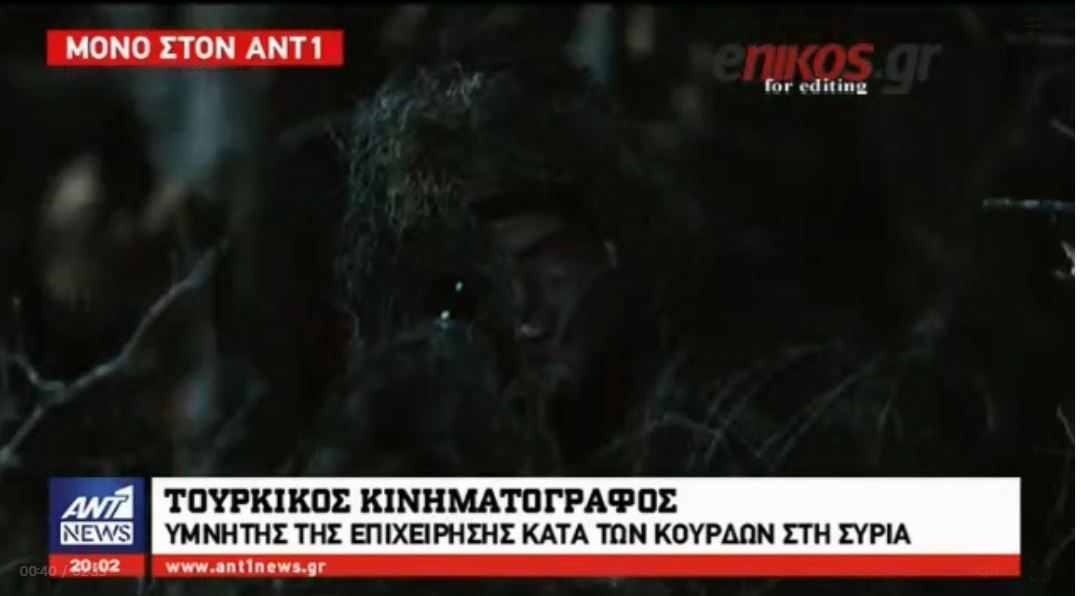 Ταινία υπερπαραγωγή αλά Χόλιγουντ από την Τουρκία – Υμνεί την επιχείρηση κατά των Κούρδων στη Συρία – ΒΙΝΤΕΟ