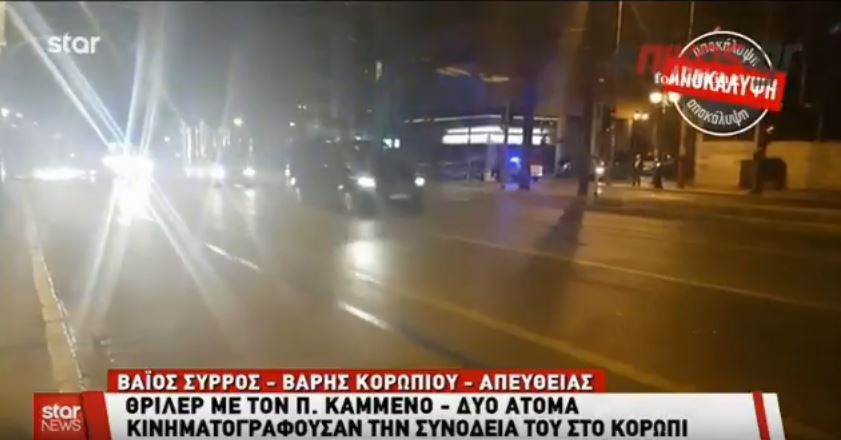 Περίεργο περιστατικό με τον Πάνο Καμμένο: Δύο άτομα κινηματογραφούσαν τη συνοδεία του στο Κορωπί – ΒΙΝΤΕΟ