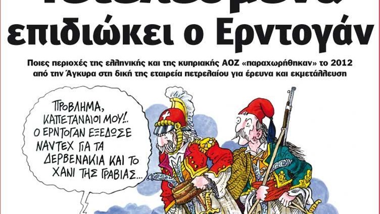 Το Ποντίκι σήμερα 22/3/2018