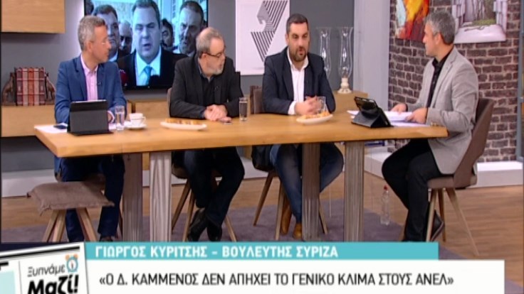 Κυρίτσης: Υπάρχουν σχέσεις αλά καρτ με τους ΑΝΕΛ- Η συνεργασία που έχουμε δεν αίρει τις διαφορές μας- ΒΙΝΤΕΟ