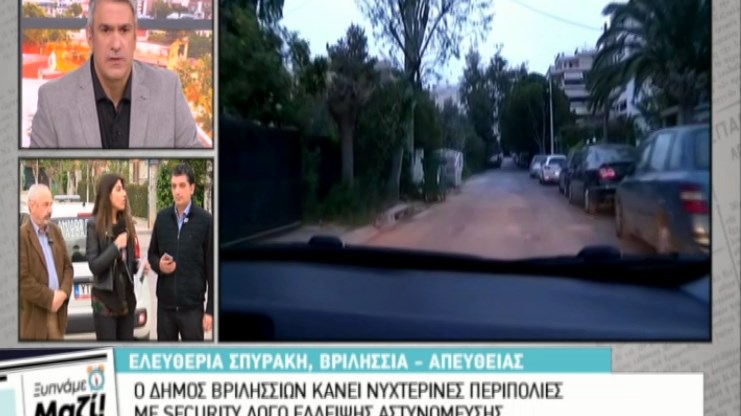 Δήμος στην Αττική έβγαλε σεκιούριτι στους δρόμους για την προστασία των πολιτών- ΒΙΝΤΕΟ