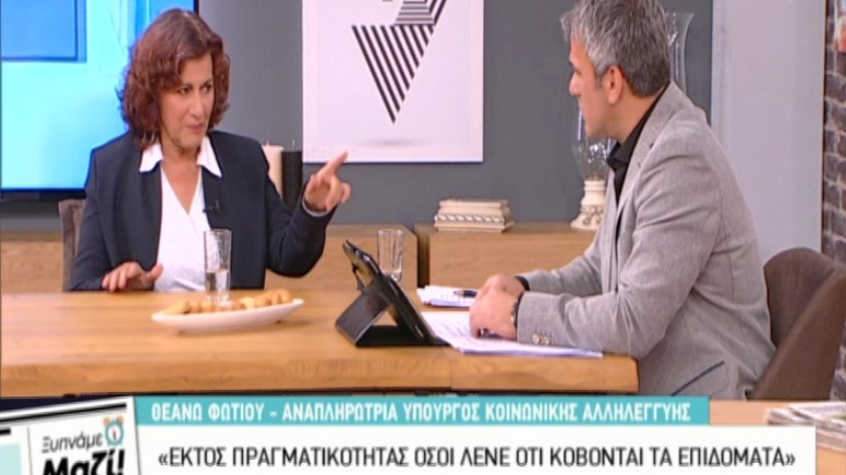 Φωτίου: Εκτός πραγματικότητας όσοι λένε ότι κόβονται τα επιδόματα – ΒΙΝΤΕΟ