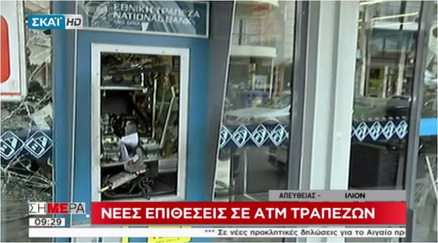 Δύο ΑΤΜ στο “μάτι” των ληστών με το αέριο- ΒΙΝΤΕΟ
