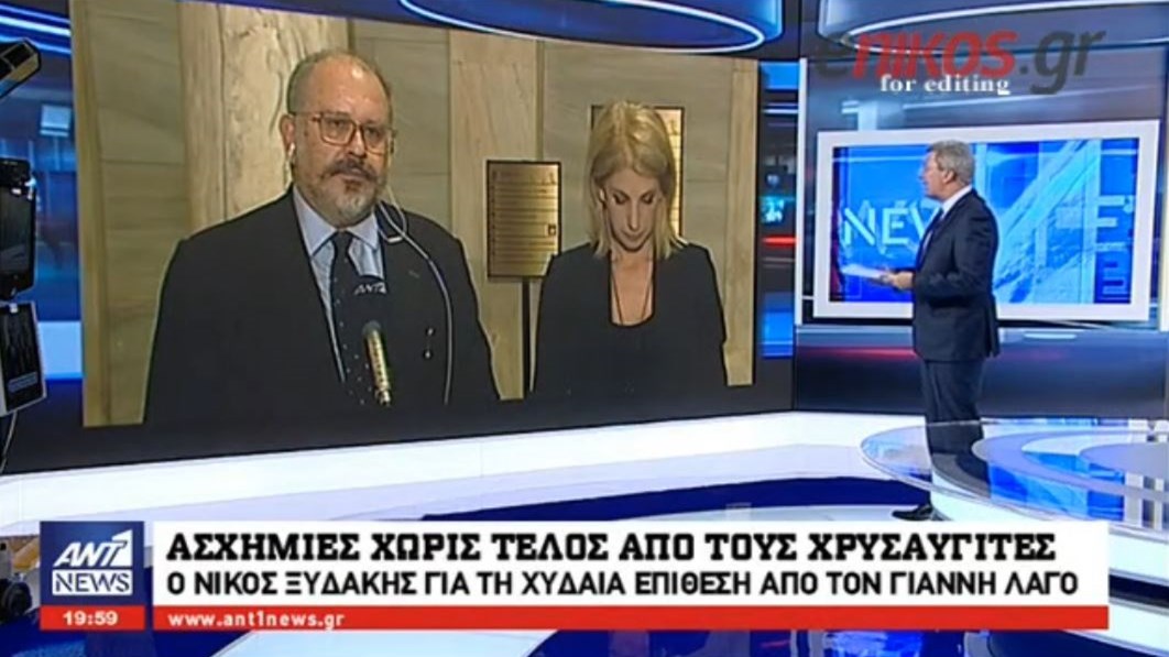 Ο Νίκος Ξυδάκης στον ΑΝΤ1: Ο Λαγός κινήθηκε απειλητικά εναντίον μου, με σκοπό προφανώς να χειροδικήσει – ΒΙΝΤΕΟ