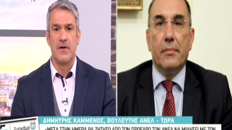Δημήτρης Καμμένος: Θα ζητήσω από τον Πρόεδρο των ΑΝΕΛ να μιλήσει με τον Τσίπρα για να ρίξουν τους τόνους οι βουλευτές του ΣΥΡΙΖΑ- ΒΙΝΤΕΟ