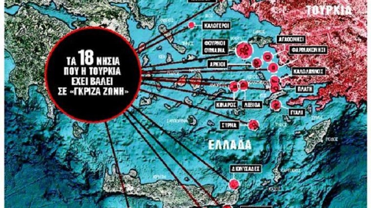 Αυτή είναι η θεωρία των “γκρίζων ζωνών” της Τουρκίας στο Αιγαίο