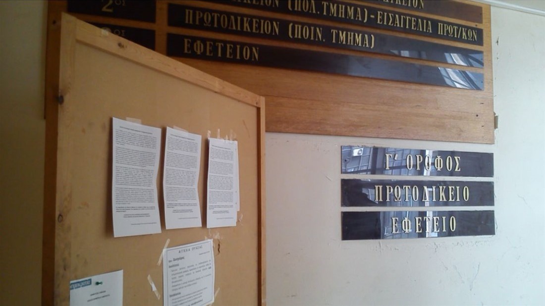 Παρέμβαση αντιεξουσιαστών στον δικηγορικό σύλλογο και τα δικαστήρια Θεσσαλονίκης