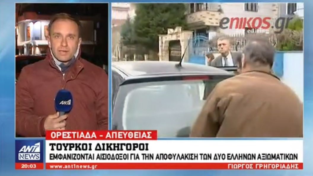 Στην Αδριανούπολη για το τρίτο επισκεπτήριο οι γονείς των στρατιωτικών – Αισιόδοξοι οι Τούρκοι δικηγόροι για την αποφυλάκιση των δυο αξιωματικών – ΒΙΝΤΕΟ