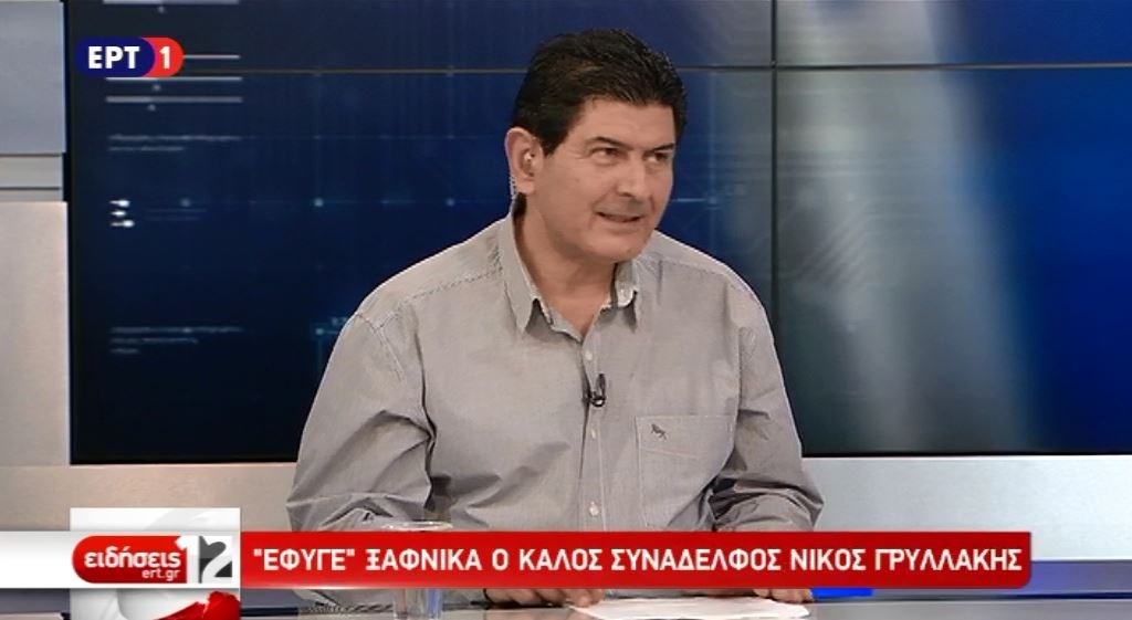 Πέθανε ο δημοσιογράφος της ΕΡΤ Νίκος Γρυλλάκης