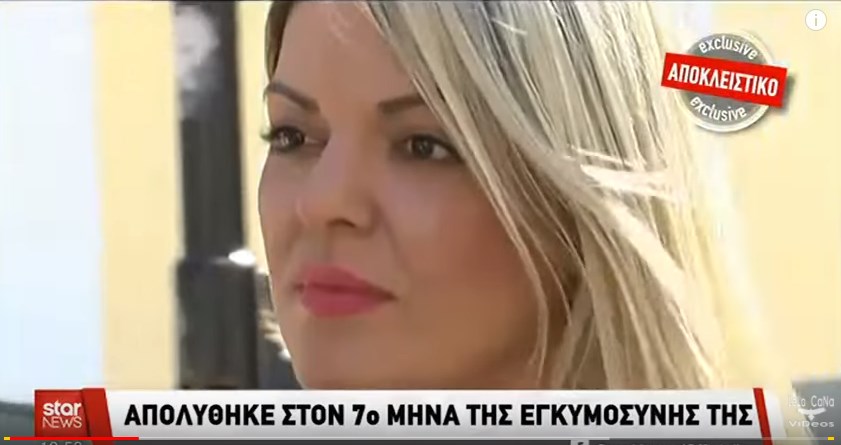 Έγκυος απολύθηκε στον 7ο μήνα της: «Με έλεγε χαζή και ηλίθια. Αποκαλούσε τον άνδρα μου φερόμενο πατέρα του παιδιού»