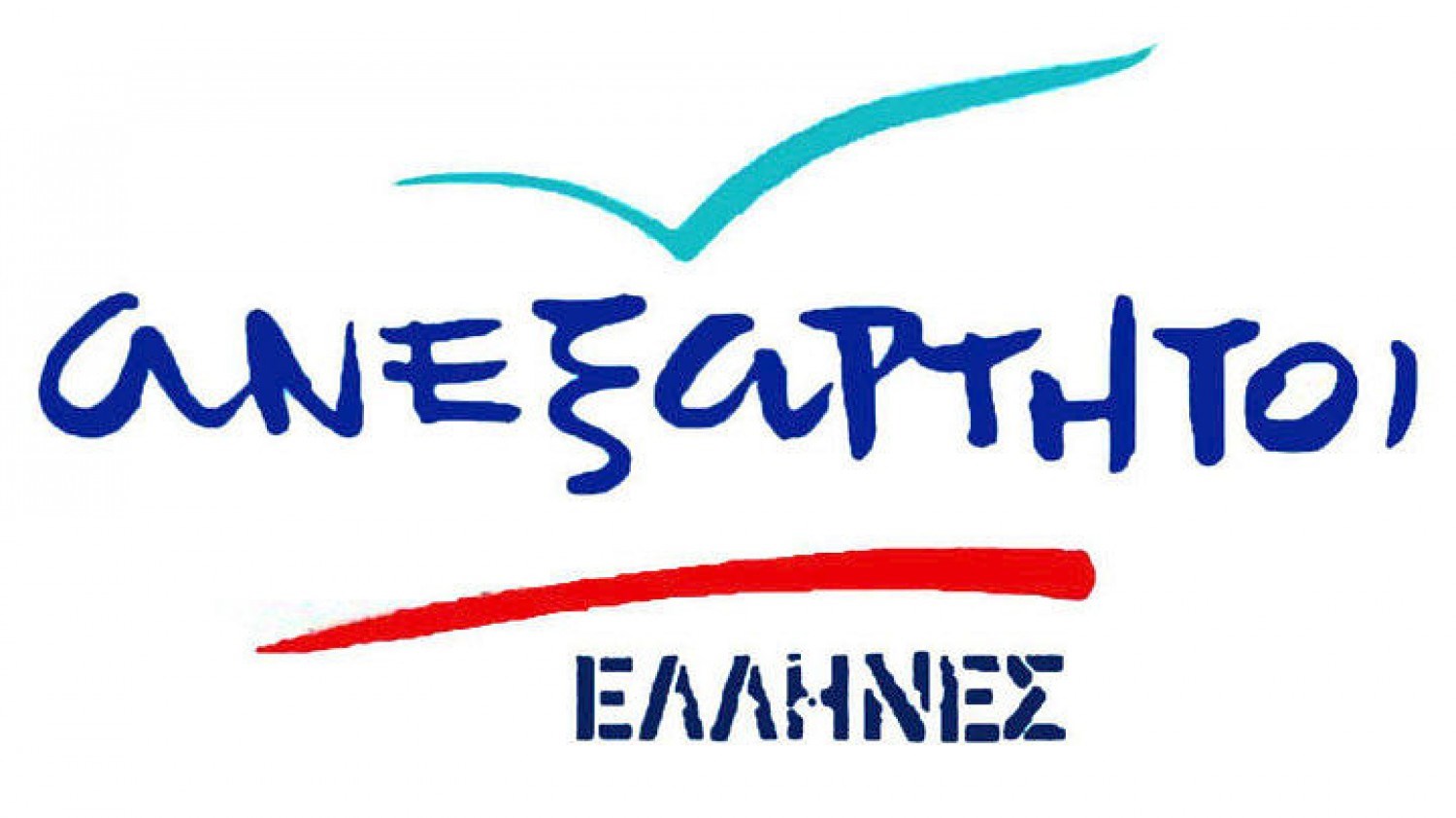 ΑΝΕΛ: Η μεγαλειώδης Εθνεγερσία του ’21 αποτελεί τον ιστορικό πλούτο από όπου μπορούμε να αντλήσουμε τα διδάγματα