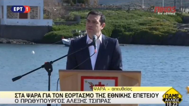 Μήνυμα Τσίπρα στην Τουρκία από τα Ψαρά: Σταματήστε τις παράνομες ενέργειες στο Αιγαίο – Η σκέψη μας είναι στους δύο Έλληνες στρατιωτικούς – ΒΙΝΤΕΟ
