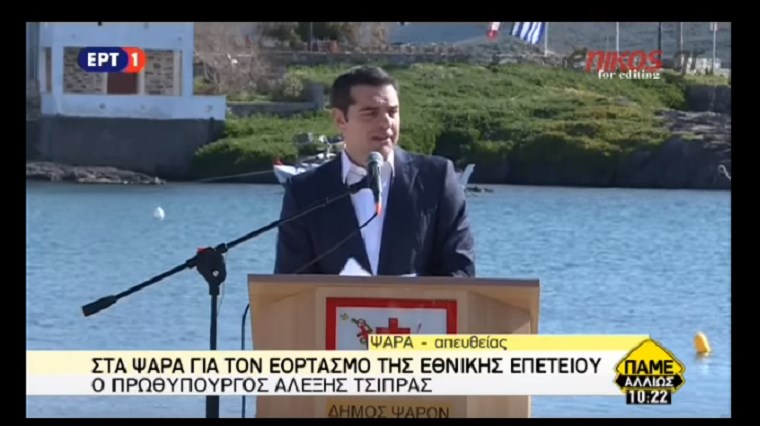 Τσίπρας: Η χώρα είναι σε θέση να υπερασπιστεί ανά πάσα στιγμή τα κυριαρχικά της δικαιώματα