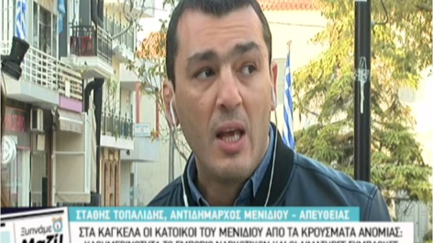 Αντιδήμαρχος Μενιδίου: Προσπάθησαν να απαγάγουν ένα παιδί την ώρα της παρέλασης- Είμαστε στο έλεος των κακοποιών- ΒΙΝΤΕΟ