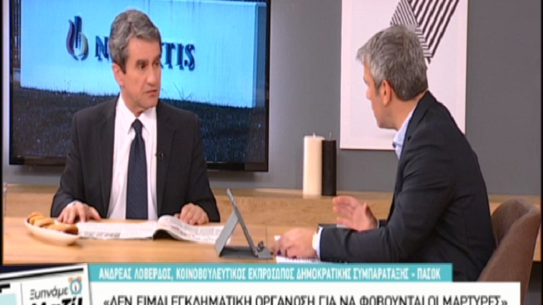 Λοβέρδος για Novartis: Υπάρχει διάθεση κουκούλας στους μάρτυρες, κουκούλας και στην έρευνα – Γι’αυτό αρνήθηκα να πάω στην επιτροπή – ΒΙΝΤΕΟ