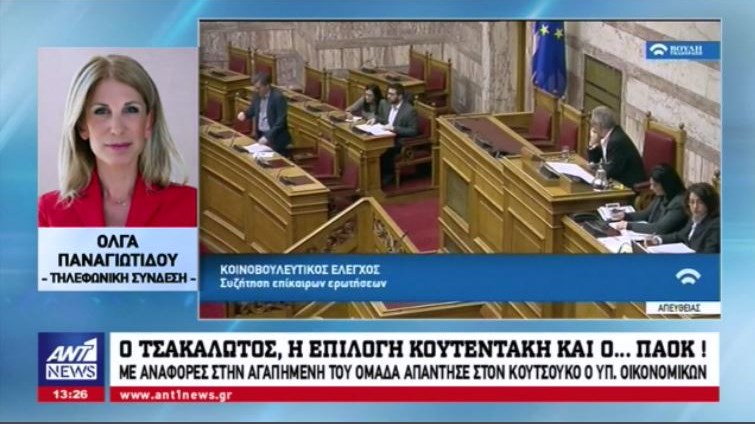 Ο ΠΑΟΚτζής Τσακαλώτος,  οι…πάσες του Μουστακίδη και η επιλογή Κουτεντάκη – ΒΙΝΤΕΟ
