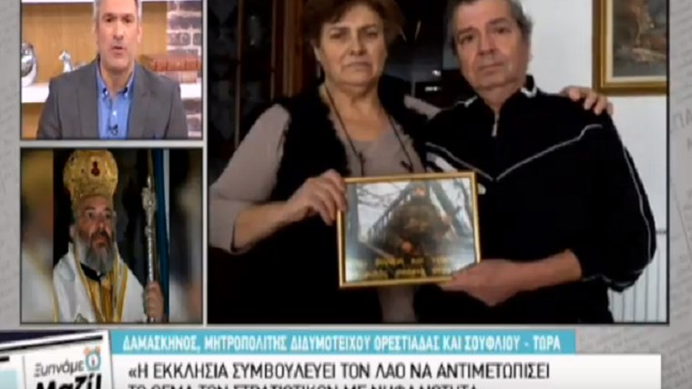 Μητροπολίτες Καστοριάς και Διδυμοτείχου: Γιατί στείλαμε επιστολή στον Ερντογάν για τους δύο Έλληνες στρατιωτικούς – ΒΙΝΤΕΟ