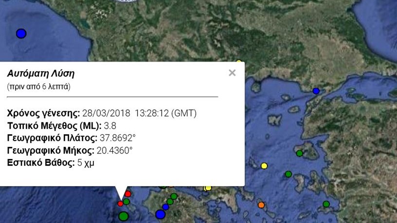 Σεισμική δόνηση 3,8 Ρίχτερ στην Ζάκυνθο – ΤΩΡΑ