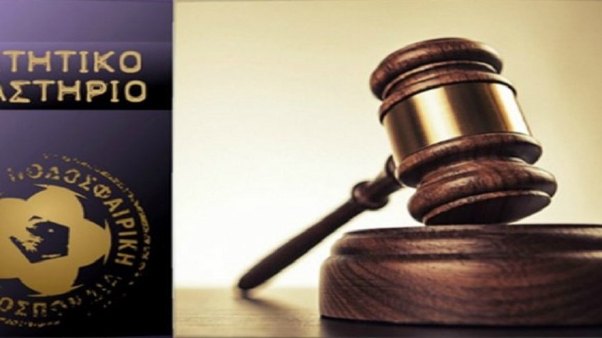 Διαιτητικό Δικαστήριο: Κατακύρωσε το ματς υπέρ του Ολυμπιακού – Δεν αφαίρεσε βαθμούς από τον ΠΑΟΚ