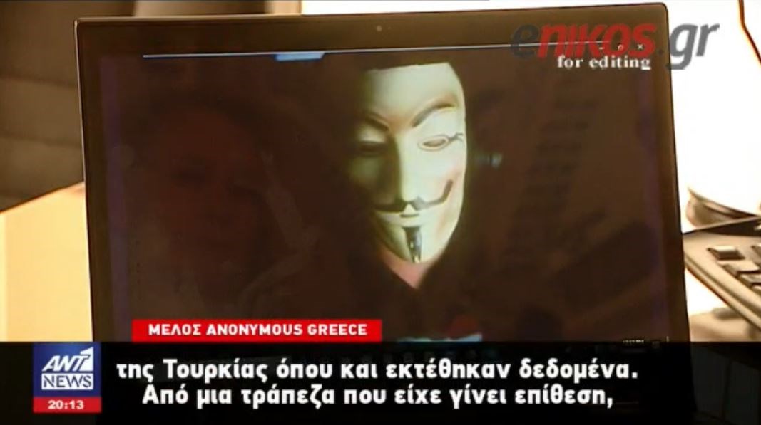 Ελληνοτουρκικός κυβερνο-“πόλεμος” – Τι δήλωσε στον ANT1 ένα από τα παλαιότερα μέλη των Ελλήνων “Αnonymous” – BINTEO