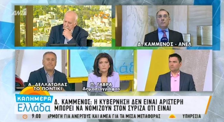 Δημήτρης Καμμένος: Η κυβέρνηση δεν είναι αριστερή, μπορεί να νομίζουν ότι είναι- BINTEO