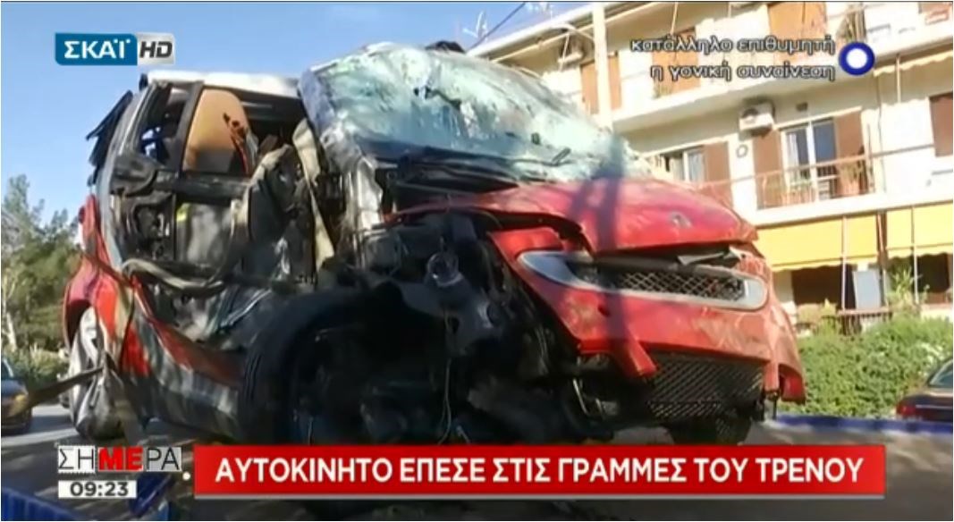 Σοκάρουν οι εικόνες από το αυτοκίνητο που έπεσε από γέφυρα και παρασύρθηκε από συρμό- Δείτε την τρελή πορεία που κατέγραψε- ΒΙΝΤΕΟ