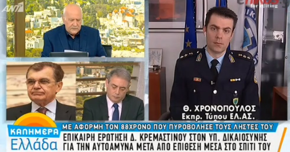 Κρεμαστινός: Η επίκαιρη ερώτηση που κατέθεσα με αφορμή τον 88χρονο που πυροβόλησε τους ληστές του- ΒΙΝΤΕΟ