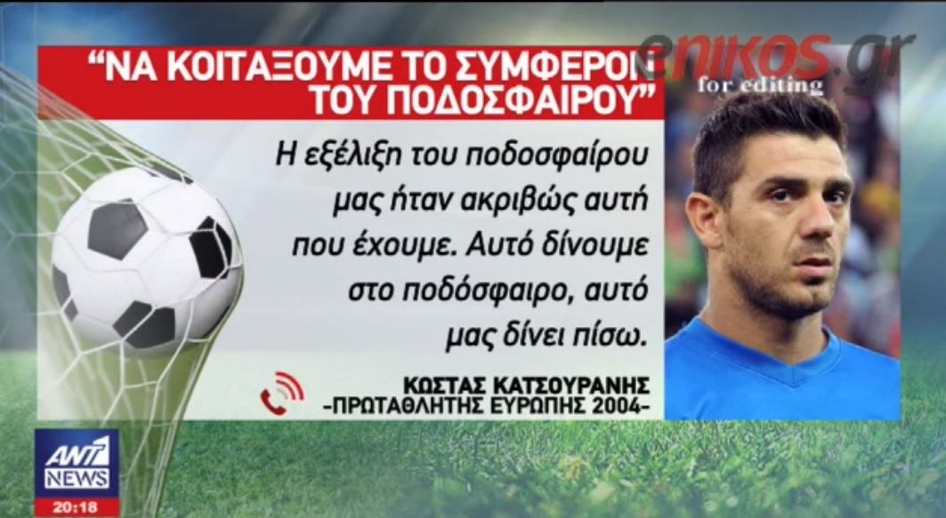 Το ξέσπασμα του Κατσουράνη στον ΑΝΤ1: Γι’ αυτό φτάσαμε στο Grexit – ΒΙΝΤΕΟ