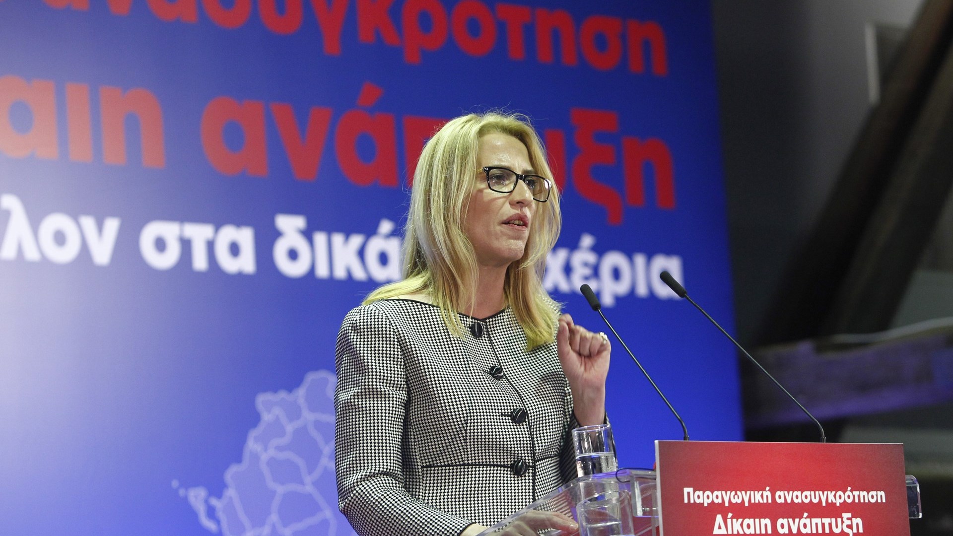 Δούρου: Να συστρατευτούμε σε ένα σχέδιο δίκαιης ανάπτυξης και να χαλάσουμε τα σχέδια εκείνων που καταστροφολογούν