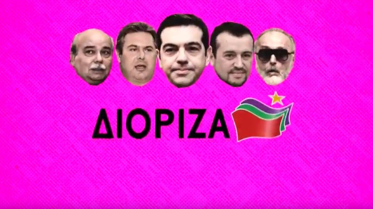 Αυτό είναι το ΒΙΝΤΕΟ της ΝΔ για τον ΣΥΡΙΖΑ με αφορμή την Πρωταπριλιά