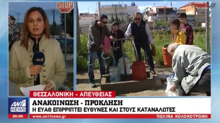 Η ΕΥΑΘ τα έβαλε με τους καταναλωτές που πλένουν μπαλκόνια και αυτοκίνητα – Η συγγνώμη μέσω facebook – BINTEO